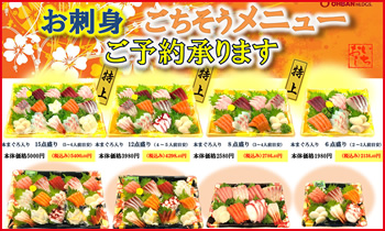 おーばん 未来を背負う子供たちのために 目指せ 健康スーパー