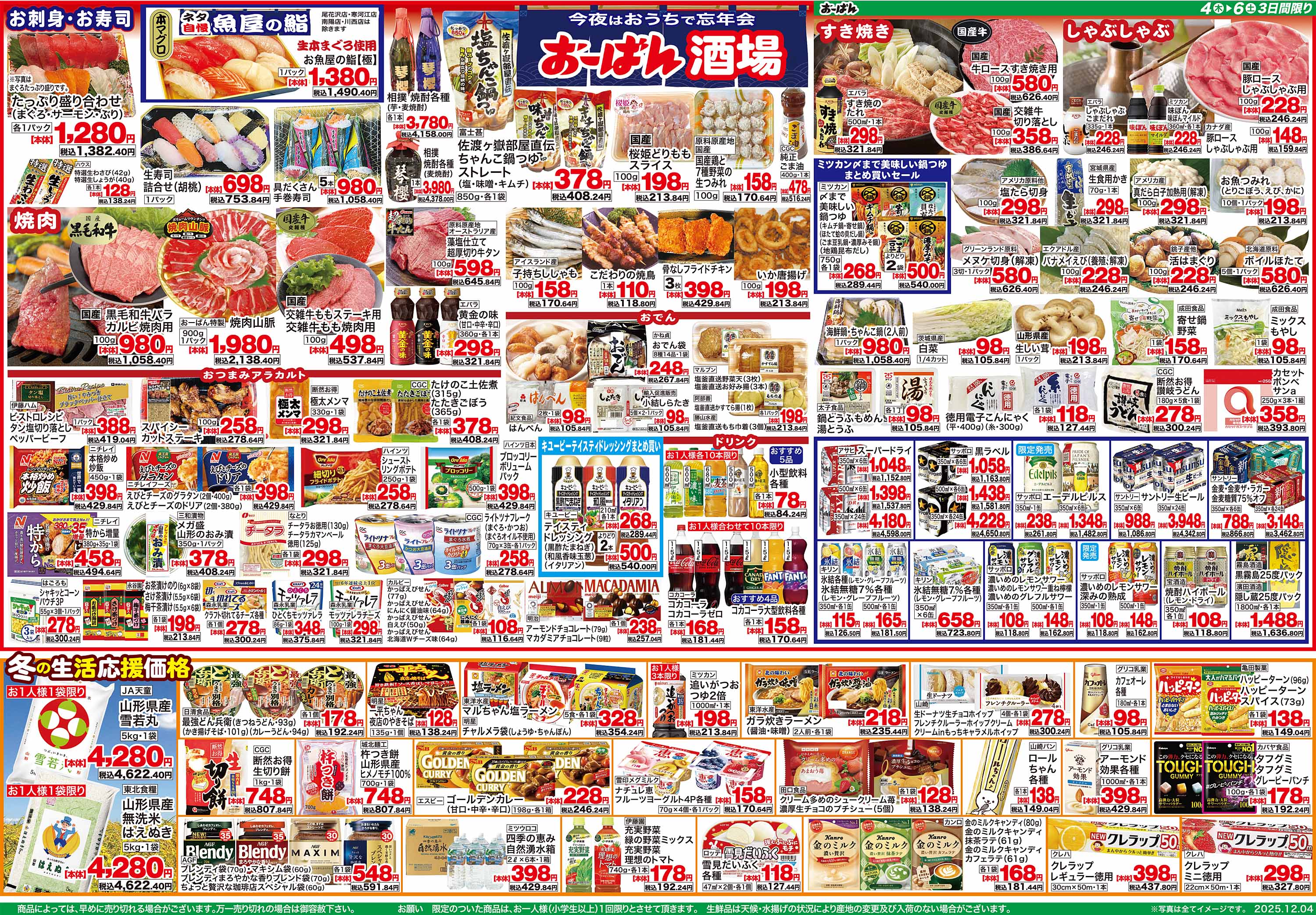 【週末特価割引】☆サロン専売品プラピール2セット6回分10,000円 さくらんぼ東根店 のチラシ | おーばん