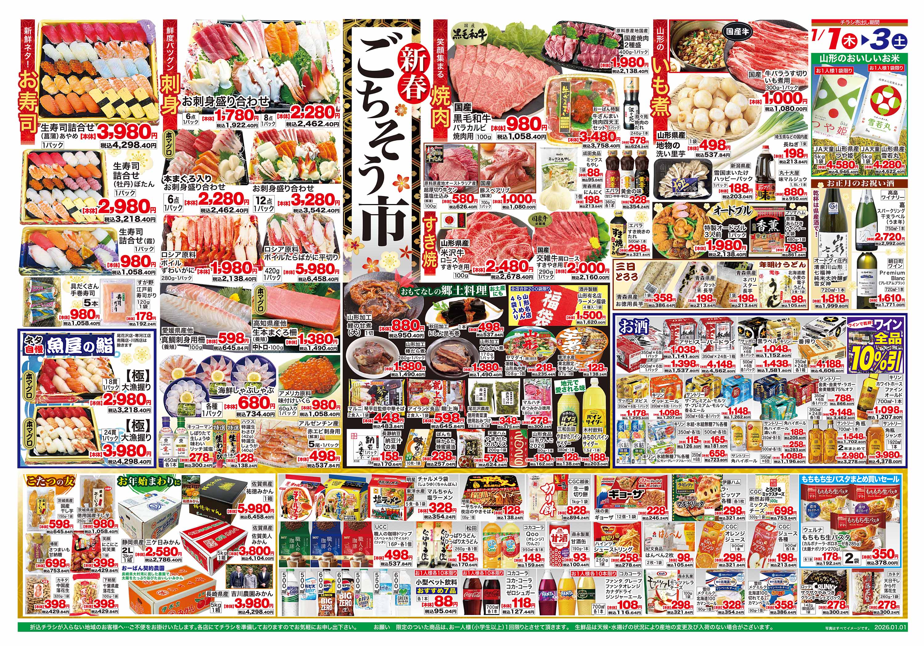 【バラ売り可】グランドパワー　別冊　まとめ売り 新店舗OPEN！2025年4月9日（水）｜虎ノ門ヒルズ『グラスロック』にROSE