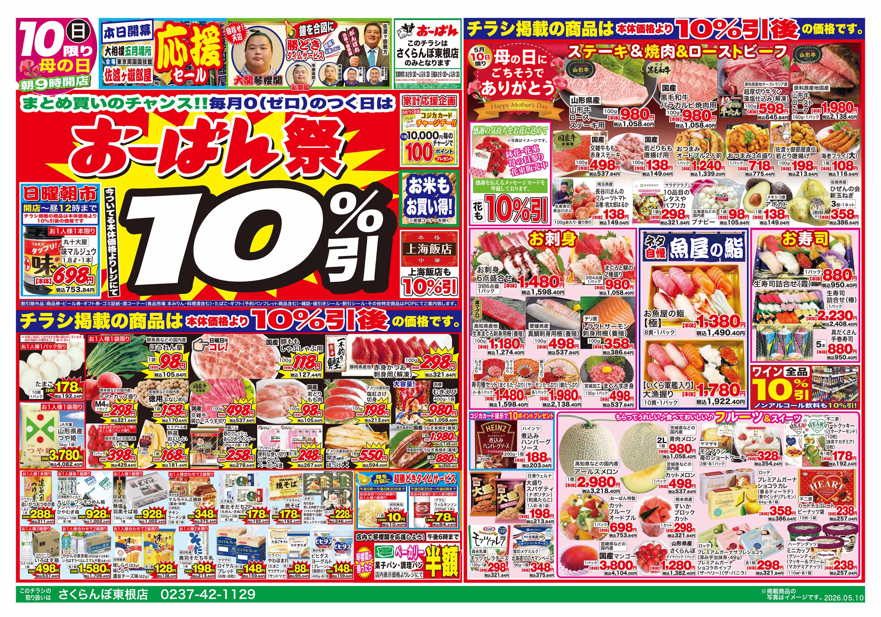 チハラ 送料込み 3/24～3/26生産】湖池屋 春の工場直送便 ポテトチップス 桜えび仕立て